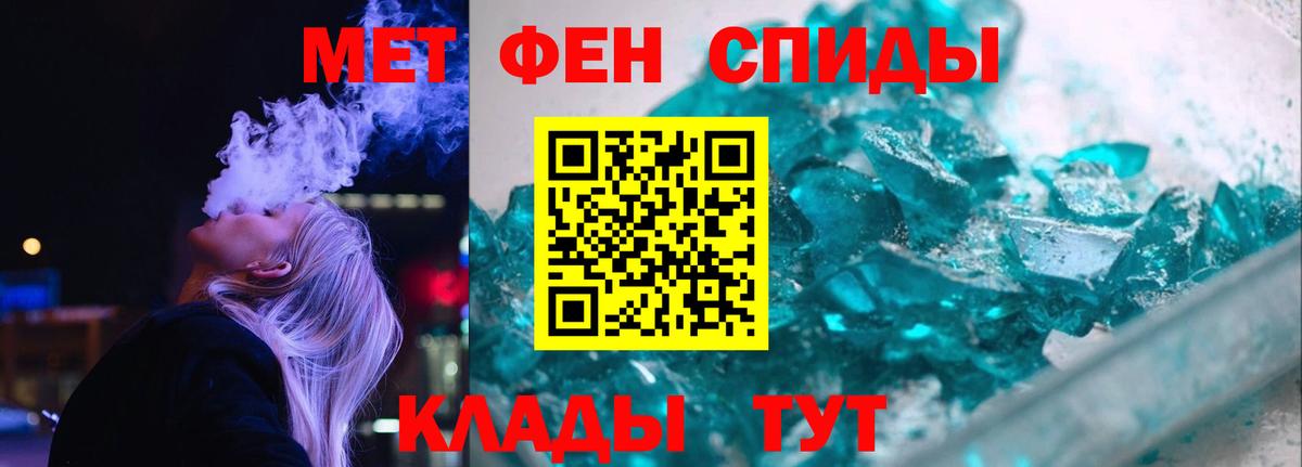 Амфетамин 97% Скопин