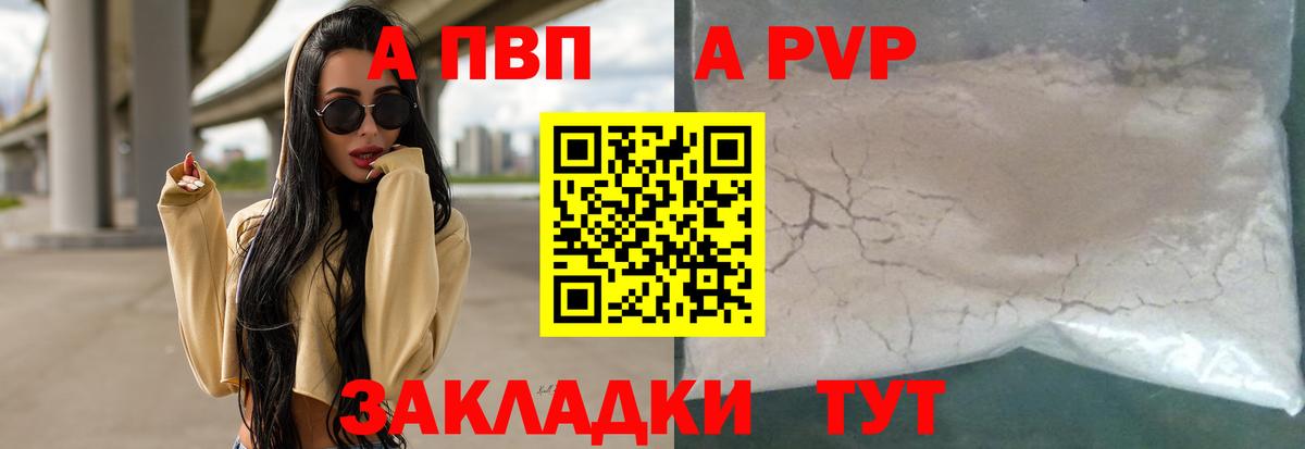 Alpha PVP Crystall Скопин