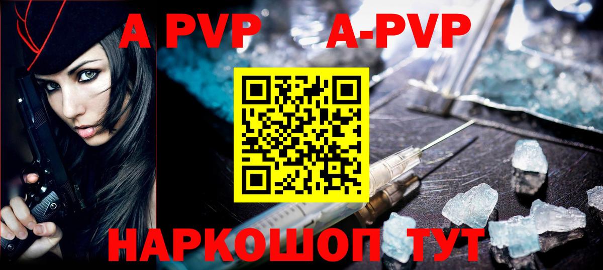 А ПВП мука  Вход с VPN  Скопин  APVP мука  A PVP Соль 