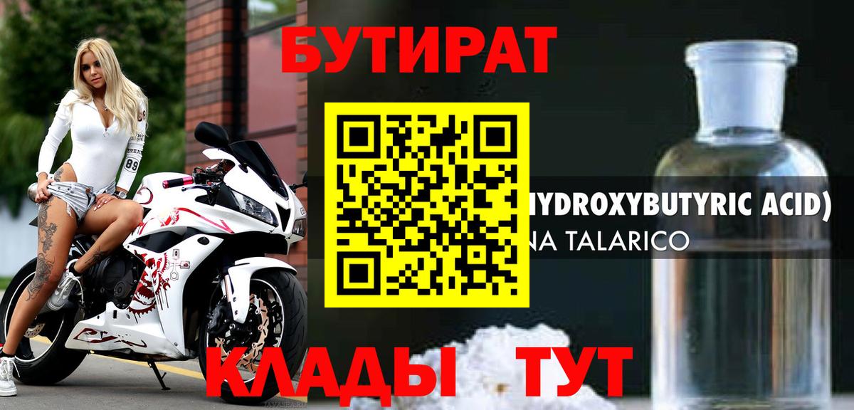 Скопин  БУТИРАТ оксана  Вход с VPN 