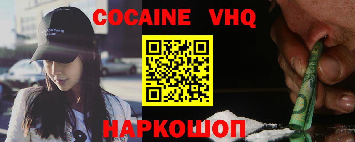 КОКАИН Боливия Скопин