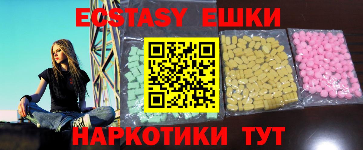 Ecstasy диски  даркнет формула  ЭКСТАЗИ таблы  Скопин  Вход с VPN  Экстази 