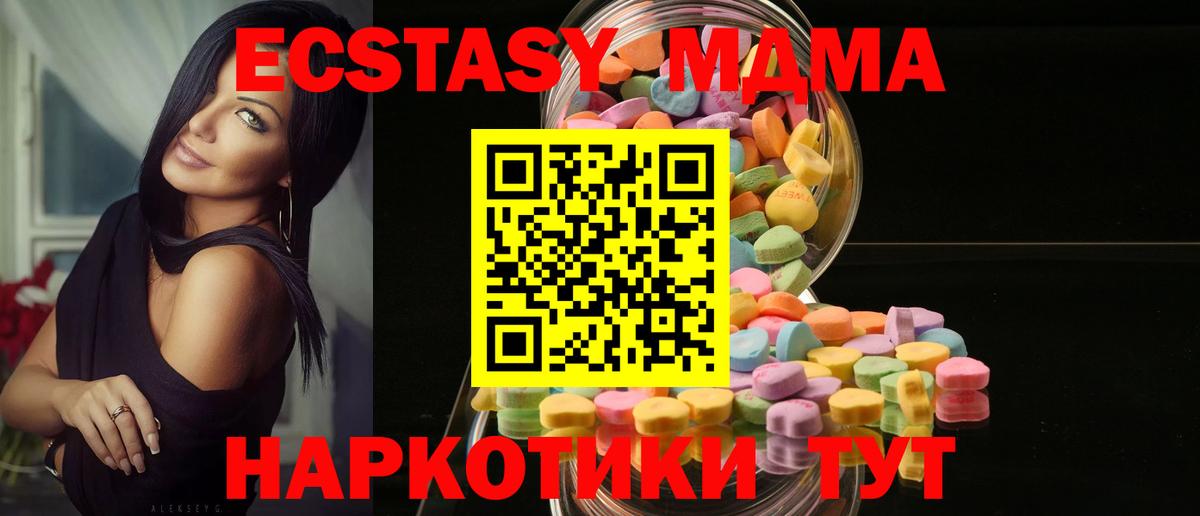 ЭКСТАЗИ DUBAI Скопин
