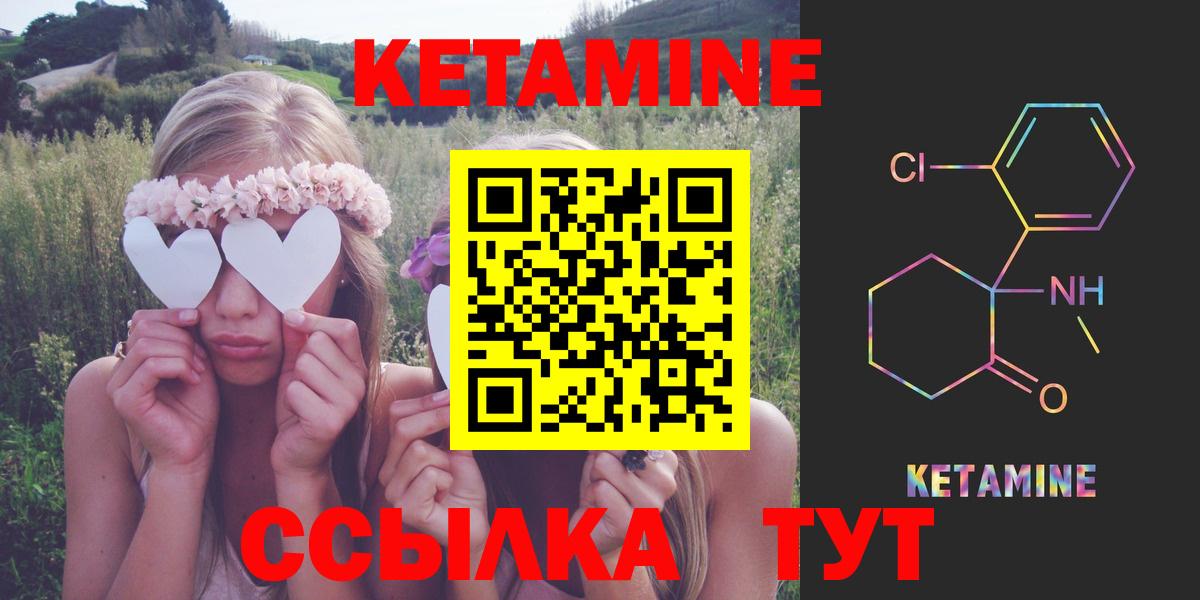 КЕТАМИН VHQ  Вход с VPN  блэк спрут маркетплейс  КЕТАМИН ketamine  Скопин 