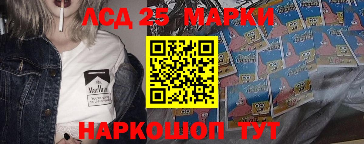 Лсд 25 экстази кислота  LSD-25 экстази ecstasy  Скопин  ЛСД экстази  МЕГА ссылка  Вход с VPN 
