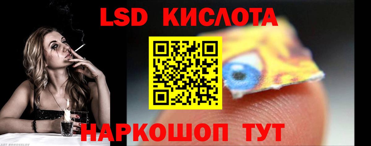 ЛСД экстази кислота Скопин