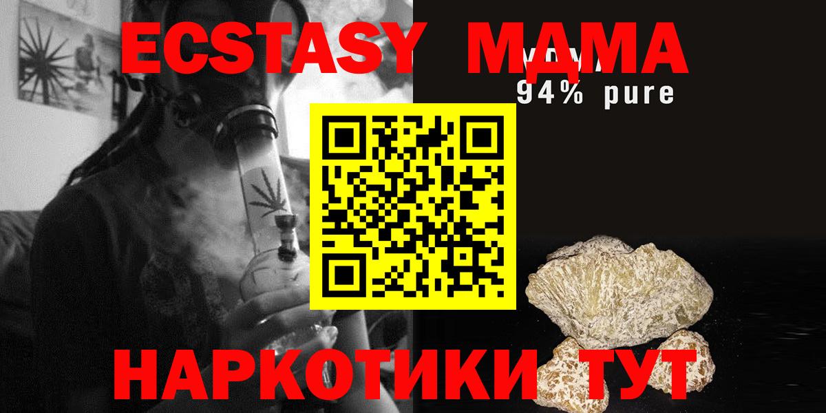 Скопин  МДМА кристаллы  МДМА Molly  Вход с VPN 