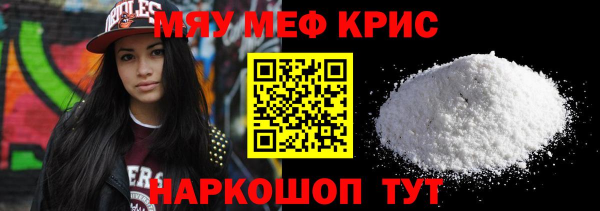 МЕФ мука Скопин