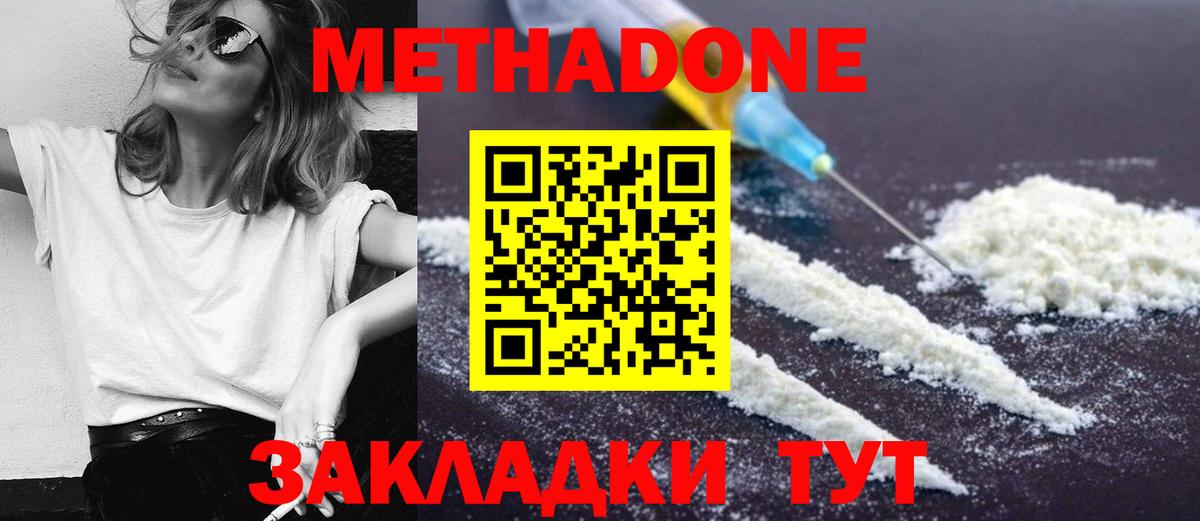 МЕТАДОН белоснежный Скопин