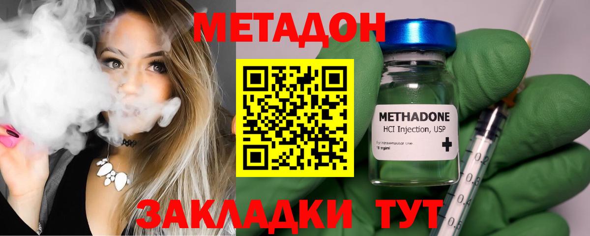 Скопин  Метадон кристалл  МЕТАДОН мёд  Вход с VPN 