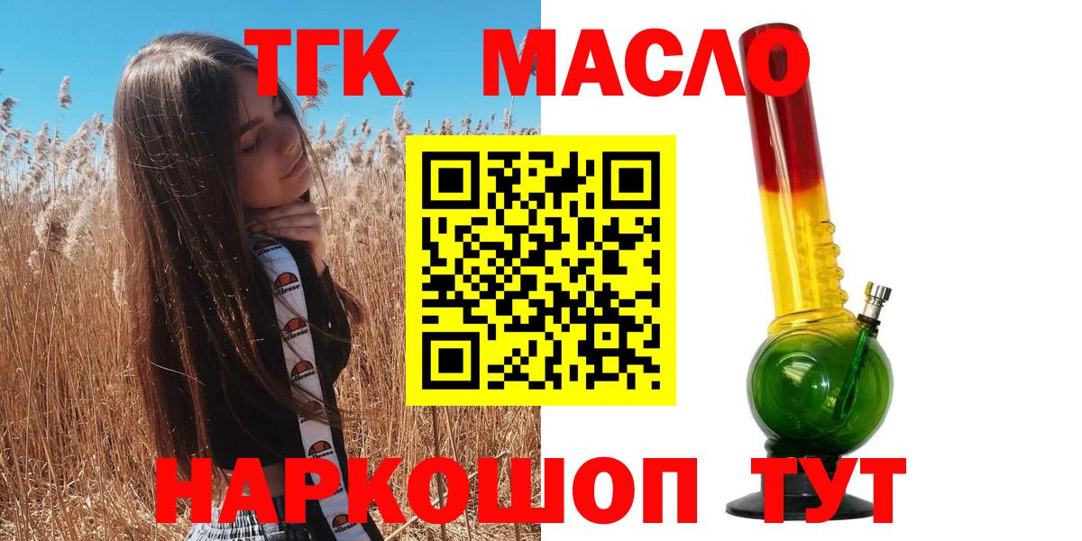 Дистиллят ТГК жижа Скопин