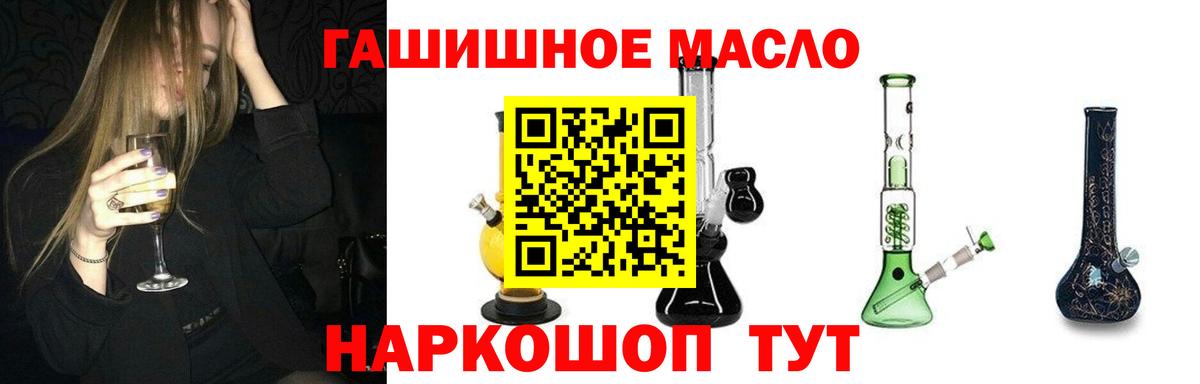 Дистиллят ТГК гашишное масло  Вход с VPN  Скопин  ТГК вейп 